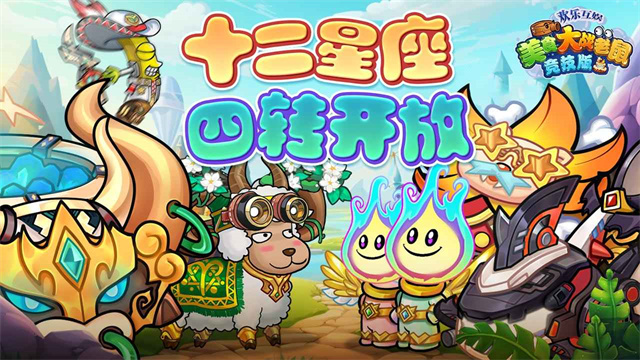 美食大战老鼠手游截图